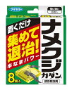 フマキラー　ナメクジカダン 8個入 ( ナメクジ駆除・忌避 ) ナメクジを寄せ集めて退治するナメクジ駆除 ( 4902424426878 )