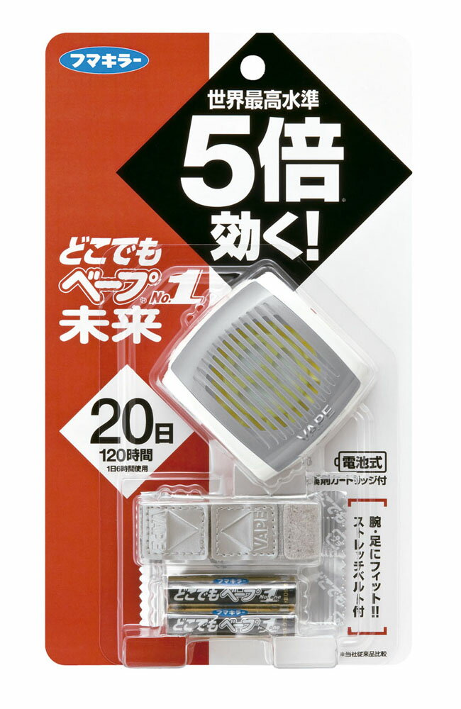 どこでもベープNo.1 未来セット メタリックグレー腕や足に巻いたり、腰に吊るしたり屋外で使える虫除けです。1日6時間使用で20日間(120時間)使用できます。 用途屋外 使用方法1.トップカバー(グレーの部分)のどちらか一方に指を引っ掛け...