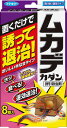 【×2個 配送おまかせ送料込】フマキラー ムカデ カダン 誘引 殺虫剤 8個入