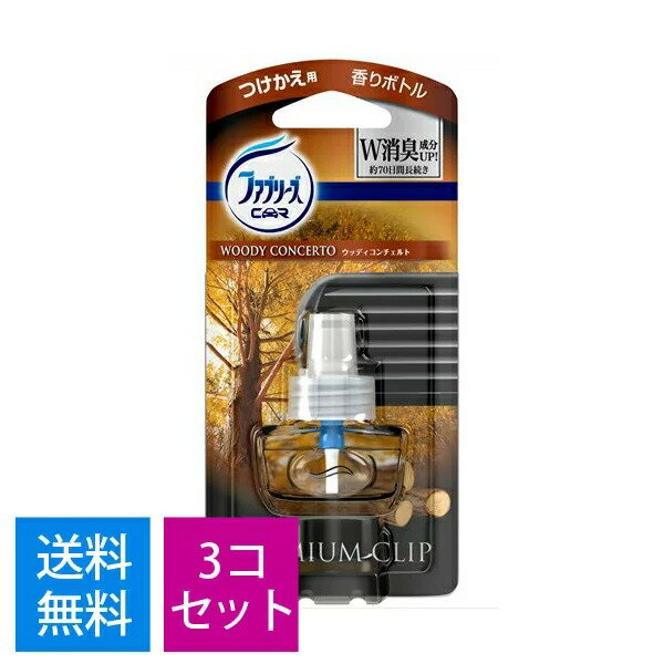 【送料込・まとめ買い×3個セット】【P＆G】【ファブリーズ】ファブリーズ　プレミアムクリップ　ウッディコンチェルトの香り　つけかえ用 7ML 消臭・芳香剤 車用 ( 4902430566766 )