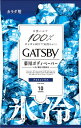 【今だけお得!数量限定セール】マンダム ギャツビー 薬用 ボディペーパー 氷冷 アイスシトラス 10枚入◇