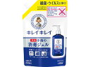 【送料込・まとめ買い×4個セット】ライオン キレイキレイ 薬用 手指の消毒 ジェル つめかえ用 200ml