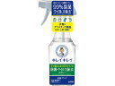 【今だけお得!数量限定セール】ライオン キレイキレイ 除菌 ウイルス 除去 スプレー 本体 280ml◇