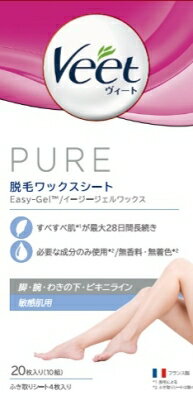 【配送おまかせ 送料込】レキットベンキーザー ヴィート ピュア 脱毛ワックス 敏感肌用 20枚入 1個 【配送おまかせ 送料込】レキットベンキーザー ヴィート ピュア 脱毛ワックス 敏感肌用 20枚入 1個