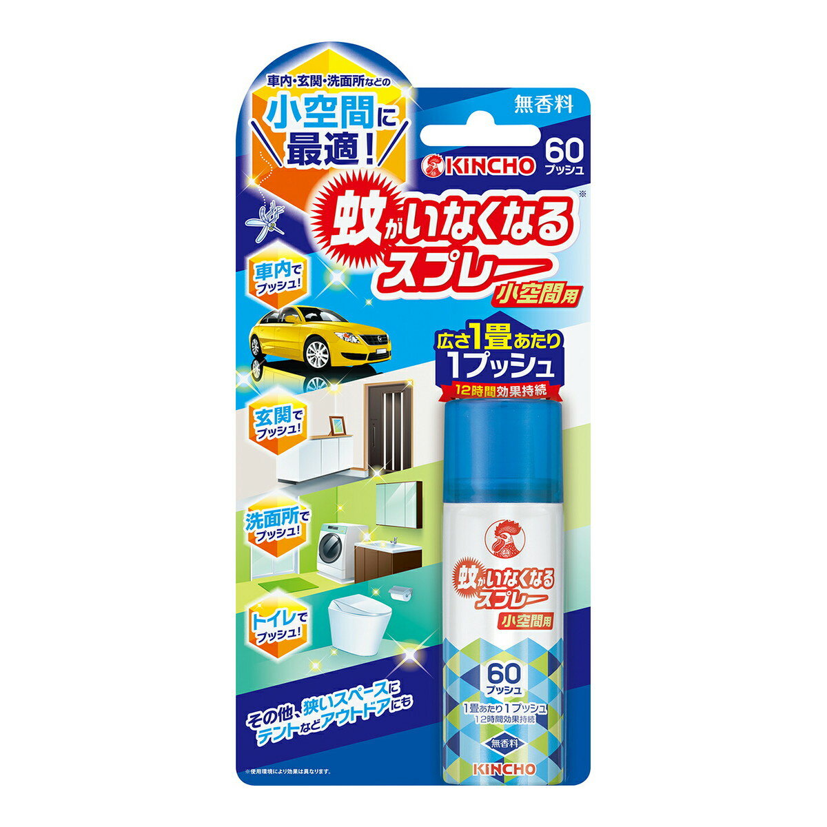 【送料込・まとめ買い×10個セット】大日本除虫菊 金鳥 蚊がいなくなるスプレー 小空間用 60プッシュ 無香料 15ml KINCHO 4987115105492