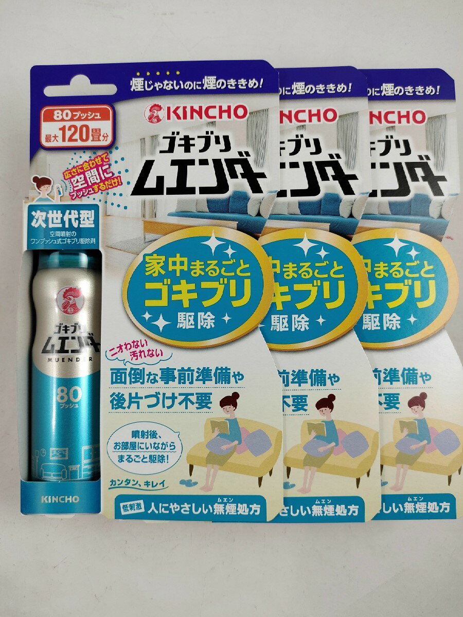 【送料込・まとめ買い×3点セット】キンチョー ゴキブリムエンダー 80プッシュ 36ml大日本除虫菊 金鳥 ゴキブリ ムエンダー 80プッシュ 36ml