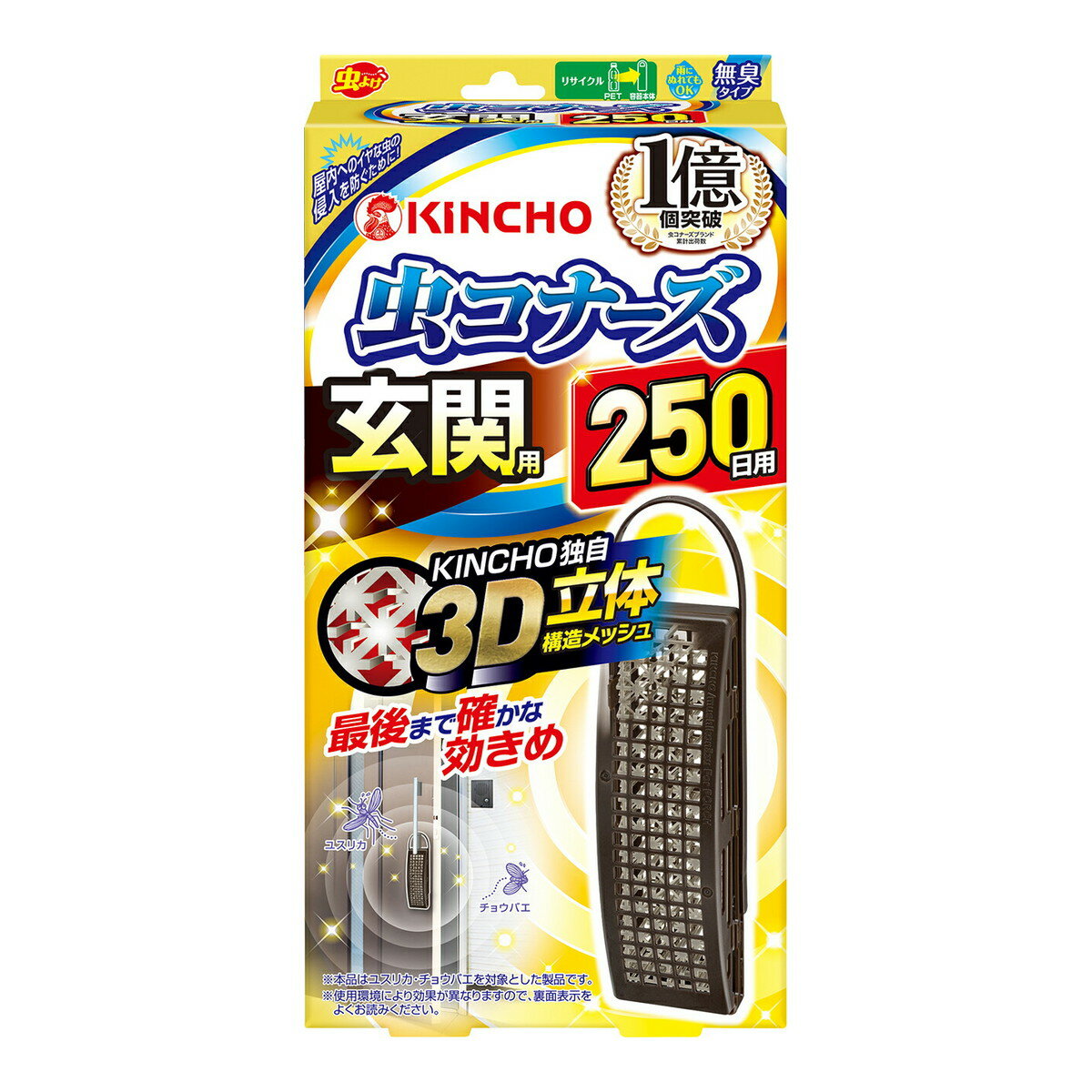 【送料込・まとめ買い×4個セット】大日本除虫菊 金鳥 虫コナーズ 玄関用 250日用 無臭