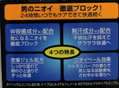 【送料込・まとめ買い×3個セット】ロート製薬 DeOu ( デ・オウ ) 薬用プロテクトデオジャム ( 内容量：50G ) 医薬部外品 直塗り制汗剤 ( 4987241147168 )