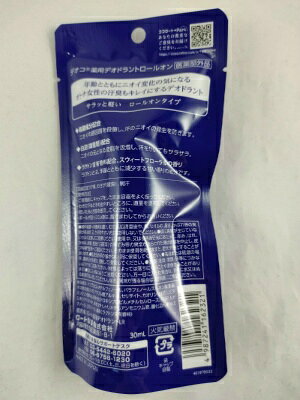 【送料込・まとめ買い×10個セット】ロート製薬 デオコ 薬用 デオドラント ロールオ...
