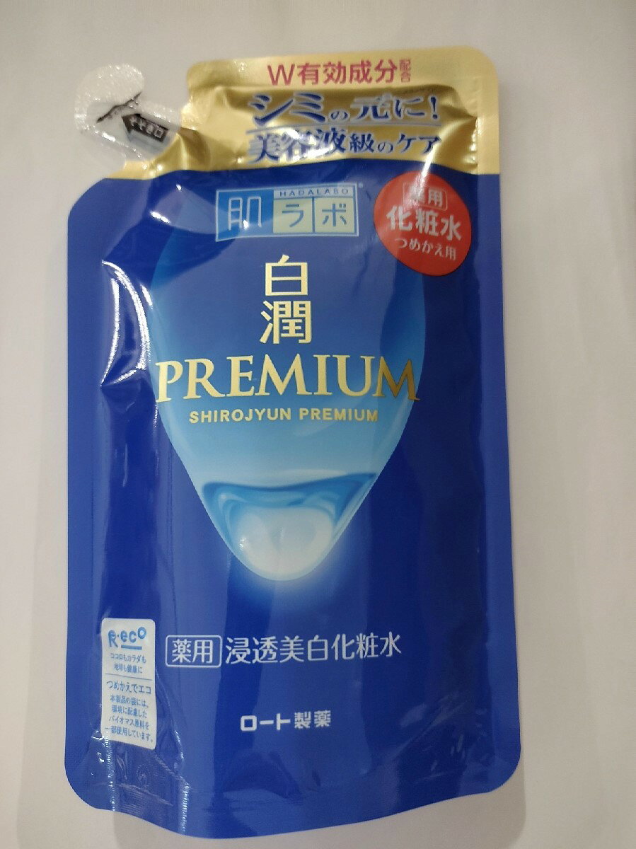 マイレピ P&Gストアの【◆数量限定◆】ロート製薬 肌ラボ 白潤 プレミアム 薬用 浸透美白化粧水 つめかえ用 170ml【MY-s01】｜アングル3