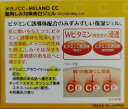 【送料込・まとめ買い×2個セット】ロート製薬 メラノCC薬用しみ対策美白ジェル 100g （医薬部外品）4987241169702 2