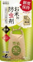 【今だけお得!数量限定セール】ウエ・ルコ お米の防虫剤 20g◇