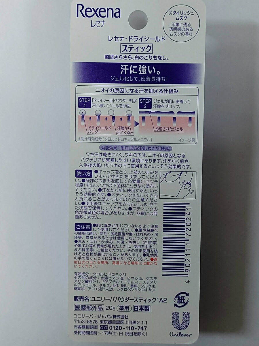 �ڥ省�����˥����к��� ��˥꡼�С��쥻�� �ɥ饤������� �ѥ��������ƥ��å� ��������å���ॹ�� 20g ( 4902111720241 )