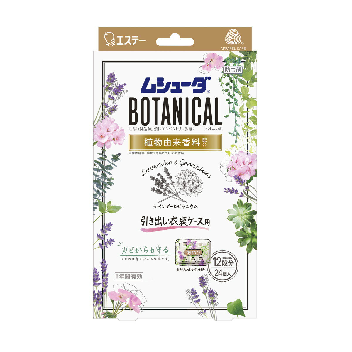 【送料込・まとめ買い×8個セット】エステー かおりムシューダ ボタニカル 1年間有効 防虫剤 引き出し・衣装ケース用 24個入 ラベンダー&ゼラニウム