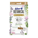 【送料込・まとめ買い×2個セット】エステー かおりムシューダ BOTANICAL ボタニカル 1年間有効 防虫剤 クローゼット用 3個入 ラベンダー&ゼラニウム