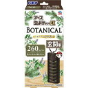 アース　虫よけネットEX　玄関用　BOTANICAL　260日用　4901080051318