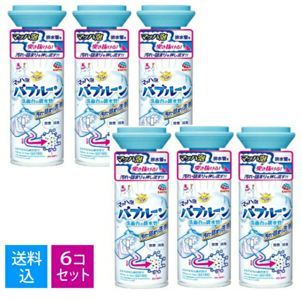 【送料込・まとめ買い×6個セット】アース製薬 らくハピ マッハ泡 バブルーン 洗面台の排水管 200ml ( 排水管用 洗浄剤 掃除 )（49010806