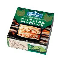 国分 KK 'CAN'Pの達人 ホットサンドの