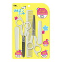 【今だけお得!数量限定セール】貝印 さんぱつセット KF0131 サンパツセット(ベビー用の 散髪 セット)(4901601301205)◇