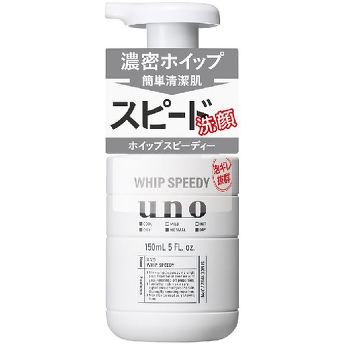 【送料込・まとめ買い×5個セット】ファイントゥデイ　ウーノ　UNO　ホイップスピーディー 150ml （泡状洗顔料）( 4901872449651 )