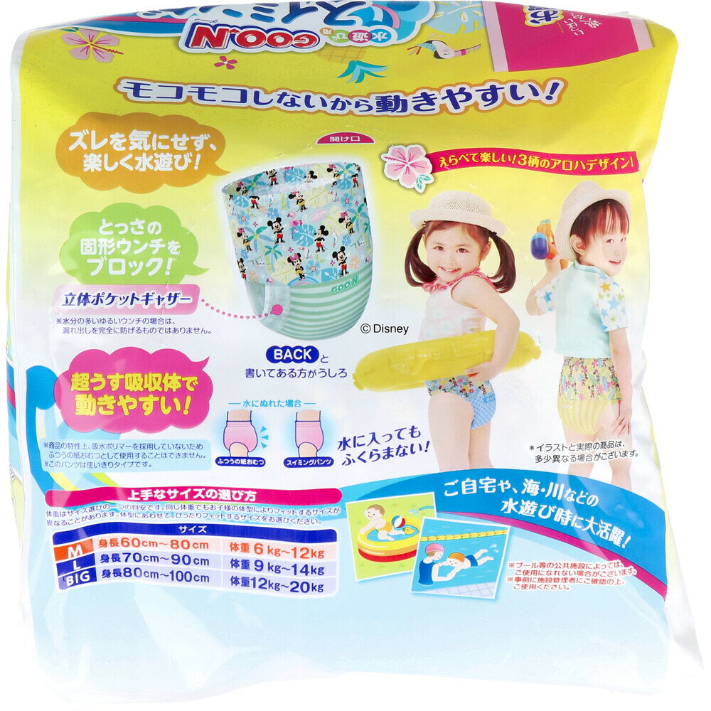 マイレピ P&Gストアの大王製紙 グーン スイミングパンツ 男女共用 Mサイズ 12枚 4902011860566｜アングル2