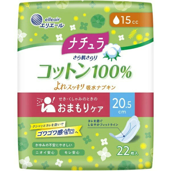 【送料込・まとめ買い×10個セット】大王製紙 ナチュラ さら肌さらり コットン100% よれスッキリ 吸水ナプキン 20.5cm 15cc 22枚入