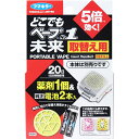 商品名：どこでもベープNo．1未来取替え用1個＋電池2本入内容量：1個JANコード：4902424445169発売元、製造元、輸入元又は販売元：フマキラー株式会社原産国：日本商品番号：101-82073ブランド：ベープどこでもベープNo.1 未来取替え用 薬剤1個+電池2本入薬剤1個＆純正電池2本入！同時に切れて取替え時期がすぐわかる！●本品は別売りです。●取替え用。●無香料。【有効成分等】メトフルトリン(ピレスロイド系)、BHT【適用害虫】ユスリカ、チョウバエ【用途・使用の目安】屋外：ひと1人分の範囲【使用期間】120時間(1日6時間の使用で約20日間)使用できます。【セット内容】薬剤1個、単4アルカリ電池2本【使用方法】※電池と薬剤を必ず同時に交換してください。※電池は必ず付属の単4電池をご使用ください。(充電式の電池は使用できません。)(1)カバーを上方向へ外し、薬剤をセット後、カバーを上からカチッとロックされるまで押し込む。(2)器具を裏返し、ロックボタンを押しながら、電池カバーを外し、電池をセットする。※電池カバーは向きがあるので注意して閉じます。注意事項 【使用上の注意】・通電中は連続して薬剤が蒸散するので、使用しない時はスイッチをOFFにする。・万一、身体に異常を感じた場合や薬剤を食べたり舐めた場合は、使用を中止し、本品がピレスロイド系メトフルトリンを含有する殺虫剤であることを医師に告げて、診療を受ける。・定められた使用方法を必ず守る。・本品を直射日光が当たる所や高温になる所に置かない。・器具の吸気口や吹き出し口をふさがない。・強い衝撃や振動は故障の原因となるので、器具を落としたり、投げたりしない。・故障の原因となるので、器具の分解・改造・修理をしない。・使用中および使用後は乳幼児・小児が薬剤に触れることのないよう注意する。・アレルギー症状やカブレ等を起こしやすい体質の人は、薬剤に触れたり、吸い込んだりしないよう注意する。・薬剤容器から薬剤含浸体を取り出したり、触れたりしない。・薬剤が手についた場合は、直ちに石けんでよく洗う。・器具本体のランプが点灯しなくなったら、必ず取替え製品の新しい薬剤と付属の電池に交換する。付属の電池と薬剤の取替え時期が同じになるように設計されています。使いかけの電池や他の種類の電池(マンガン電池等)を使用すると有効時間が短くなります。・スイッチをいれた直後や、屋外で風がある場合等は、充分な効果が得られないことがあります。【保管及び取り扱い上の注意】・長期にわたり使用しない場合は、薬剤と電池を器具からはずし、薬剤はラップやポリ袋等で密閉して電池とともに冷暗所に保管する。広告文責：アットライフ株式会社TEL 050-3196-1510※商品パッケージは変更の場合あり。メーカー欠品または完売の際、キャンセルをお願いすることがあります。ご了承ください。