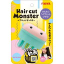 【送料込】フェザー FEATHER Hair cut Monster ヘアカットモンスター かんたんヘアカットブラシ 4902470353166