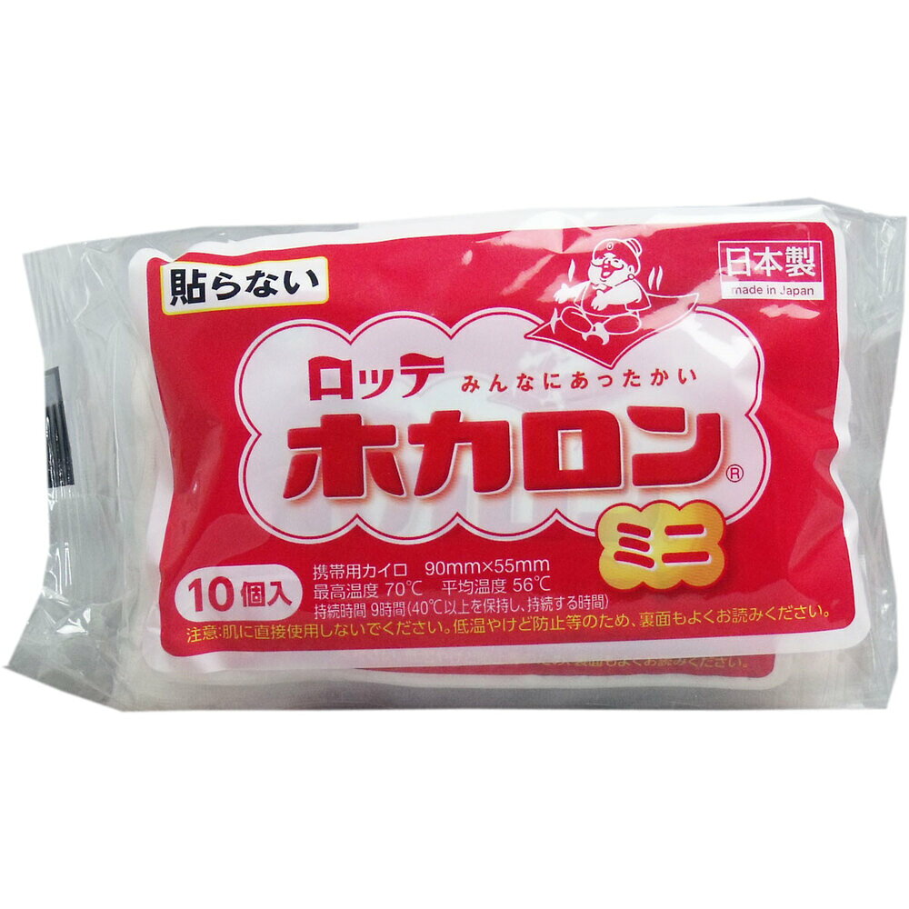 【送料込・まとめ買い×2個セット】【秋・冬限定】ロッテ ホカロン (携帯用カイロ) ...