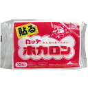 【今だけお得!数量限定セール】ロッテ ホカロン ( 携帯用カイロ ) 貼るタイプ レギュラーサイズ 10個入◇