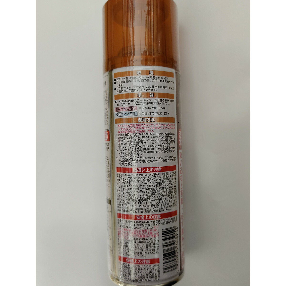 【今だけお得！数量限定セール】アサヒペン 防水スプレー 200ml 靴用