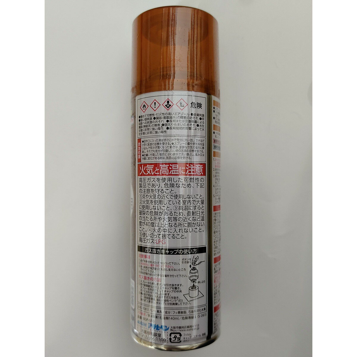 【今だけお得！数量限定セール】アサヒペン 防水スプレー 200ml 靴用