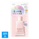 【配送おまかせ送料込】 コーセー ウルミナプラス 生つや肌 おしろい乳液 ナチュラルベージュ 35g 4971710523690