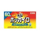 【今だけお得!数量限定セール】興和 ホッカイロ 貼る レギュラー 60コ入り 衣類に貼るカイロ(使い捨てカイロ) ( 4987067827107 )◇