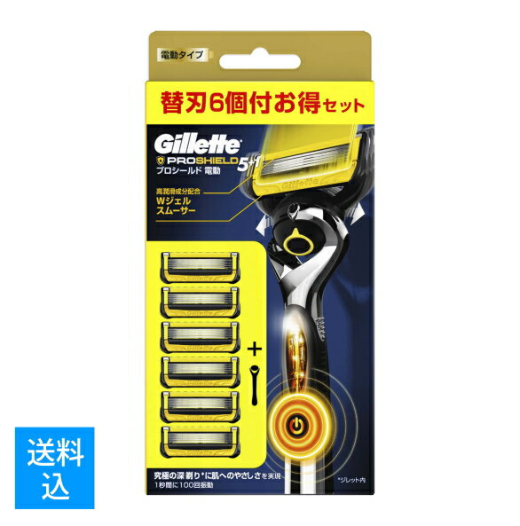 【配送おまかせ送料込】P&G ジレット プロシールド パワー 5B 電動タイプ ホルダー + 替刃 6個入