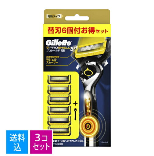 【送料込・まとめ買い×3個セット】P&G ジレット プロシールド パワー 5B 電動タイプ ホルダー + 替刃 6個入 【送料込・まとめ買い×3個セット】P&G ジレット プロシールド パワー 5B 電動タイプ ホルダー + 替刃 6個入