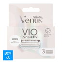 【送料込】P G ジレット ヴィーナス VIOヘア＆スキン カミソリ 替刃3個入