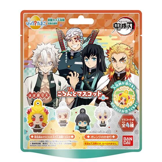 【数量限定】バンダイ びっくらたまご　鬼滅の刃　ころんとマスコット～参～ (4549660624912)※全部で4種類。・煉獄杏寿郎・宇髄天元・不死川実弥・時透無一郎※いずれか1つが入っています。※マスコットの種類は選べません。のサムネイル