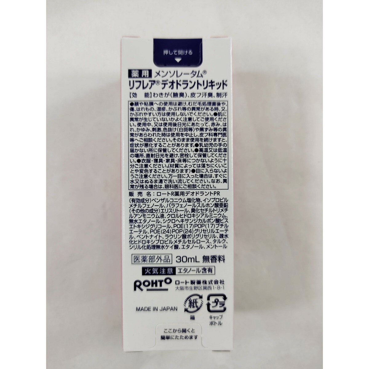 【送料込・まとめ買い×8個セット】ロート メンソレータム リフレア デオドラントリ...