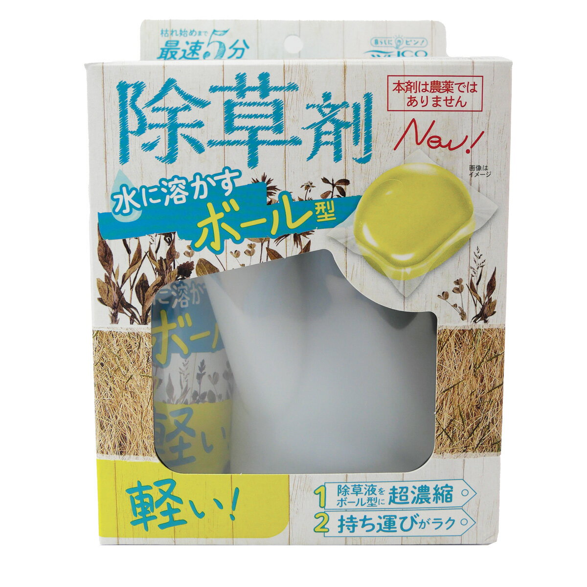 商品名：水に溶かす ボール型除草剤JANコード：4995860517019発売元、製造元、輸入元又は販売元：株式会社ウェルコ原産国：日本商品番号：101-r006-4995860517019商品説明水に溶かす ボール型除草剤■適用雑草：一年生雑草および多年生雑草、コケ類■使用時期：雑草生育期 (草丈30cm以下)■使用量：(ボールを溶かした後) 1m2あたり50mL〜200mL ■使用面積(4回分) 10m2〜40m2※注意事項本剤は農薬ではないため、農作物などの栽培・管理には使用しない。 ※非農耕地用●用途以外には使用しない。●子供やペットの手の届くところに置かない。●本剤は有用植物も枯らすため、芝生、菜園、花壇、植木周りには使用しない。 ●散布する環境(時期、天候、場所、雑草の種類)によっては効果にムラが生じる場合がある。※特長除草液をボール型に超濃縮!専用ジョウロに入れて繰り返し使える つめかえ式の除草剤!●お墓やお家まわりなどの部分的な除草に最適※使用方法必ず「水に溶かすボール型除草剤」の専用ジョウロと併せて使用する。他の商品とまぜない。1、ボールを2粒専用ジョウロ内のカゴに入れる。 2、専用ジョウロに約500mLと水を入れ、キャップを閉める。3、約10分間放置してから、専用ジョウロを上下に 10回程度振り、薬液を均一に混ぜる。 ※水温が低い時は、ポールが溶けにくい場合があるため、放置時間を長くする。4、薬液が全体的に白く濁っていることを確認し、枯らしたい雑草に散布する。使用後は専用ジョウロ内部を水ですすいでから保管する。 ●薬液は雑草の葉に付着して効果を発揮するため雑草の茎葉全体に均一にかかるよう散布する。 ●薬液が出にくい場合は、専用ジョウロの側面を軽く押す。●ボールを溶かした薬液は使い切る。 薬液のまま保管しない。●保管環境や使用状況によってボールが溶けにくくなる場合がある。■安全使用上の注意●用途以外には使用しない。●人体、飲食物、食器、子供のおもちゃ、ペット、観賞魚、飼料などに薬液がかからないようにする。●アレルギーやかぶれなどを起こしやすい体質の人、喘息の症状のある人は、薬液を吸い込んだり、触れたりしないようにする。●本品は食べられない.●子供やペットの手の届くところに置かない。●口に入れたり、飲み込んだりしない。窒息の恐れがある。●認知症の方などの誤飲を防ぐため、置き場所に注意する。●変色、シミの原因となるおそれがあるため、外壁等の塗装面や大理石等にはかからないように注意する。●庭石、墓石にかかった場合は水でよく洗い流す。●専用ジョウロに他の薬剤を入れて使用しない。●濡れた手でボールを触らない。また、強く押したり長時間触らない。効果、薬害等の注意●薬液は農作物および樹木などの有用植物の付近、植栽地に流入または飛散するおそれがある場所などでは使用しない。●薬液を散布した場所やその付近では、有用植物の種付けをしない。●薬液の飛散あるいは流出によって、 薬害が生じることのないよう充分注意して散布する。●雑草の中には枯れにくい種類もある。●高温・多湿・直射日光を避け、食品と区別して、子供やペットの手の届かないところで保管する。●使用後は毎回必ずジッパーをしっかり閉めて保管する。●温度変化の激しい場所での保管は避ける、結露が生じるとボールが破れる場合がある。 応急処置●万が一目に入った場合は、こすらずすぐ流水で水分焼き、万が一飲み込んだ場合は、吐かずに口を充分すすぎ、 多量の水を飲む。●万が一皮膚についた場合は、水と石けんで落分に洗い流す。●気分が悪くなった場台は、使用を中止する ※いずれの場合も異常があれば本品とこの箱を持参し、医師に相談する。 ●用途:適用雑草の除草●主成分:ペラルゴン的性状:淡黄色水溶性液体●正味量:8粒入(4回分) 株式会社ウエ・ルコ 〒555-0032 大阪市西淀川区大和田1-3-9 お客様相談室　0120-19-00869:00〜17:00(土・日・祝日を除く)広告文責：アットライフ株式会社TEL 050-3196-1510※商品パッケージは変更の場合あり。メーカー欠品または完売の際、キャンセルをお願いすることがあります。ご了承ください。