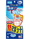 【今だけお得!数量限定セール】小林製薬 熱さまシート お買い得 大人用 8時間 冷却シート (6枚入) (4987072008676)◇
