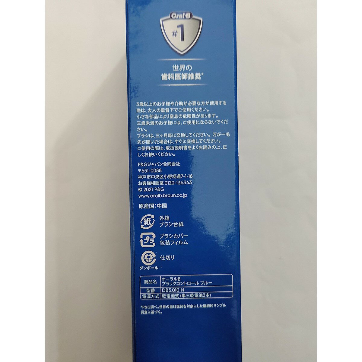 P&G BRAUN �֥饦�� �������B �ץ�å�����ȥ����� DB5010N ��ư���֥饷 ���Ӽ�