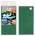 【今だけお得!数量限定セール】キクロン おてがるバス とれるーね カビトル 3枚入り(4548404300679)※パッケージ変更の場合あり◇