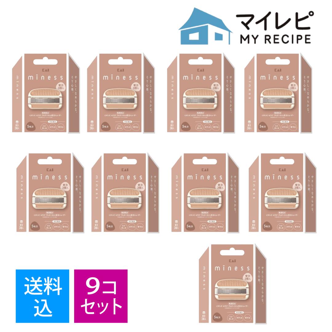 貝印 GA0131 miness 替刃 3個入 カミソリ 替え刃