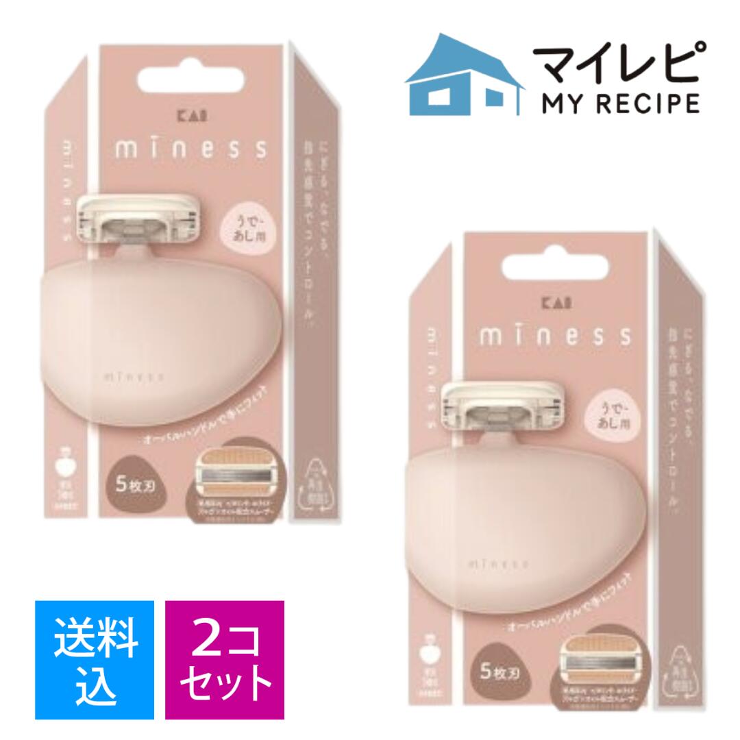 貝印 GA0136 miness うで・あし用 カミソリ
