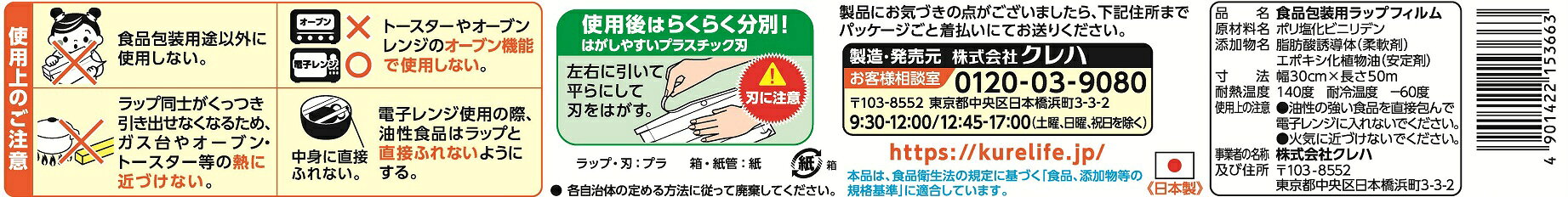 【送料込・まとめ買い×4個セット】NEW クレラップ レギュラー 22cm×50m 食品用ラップ ポケモンパッケージ クレハ myrepi-2-10331559 マイレピ P&Gストア サンプル画像2