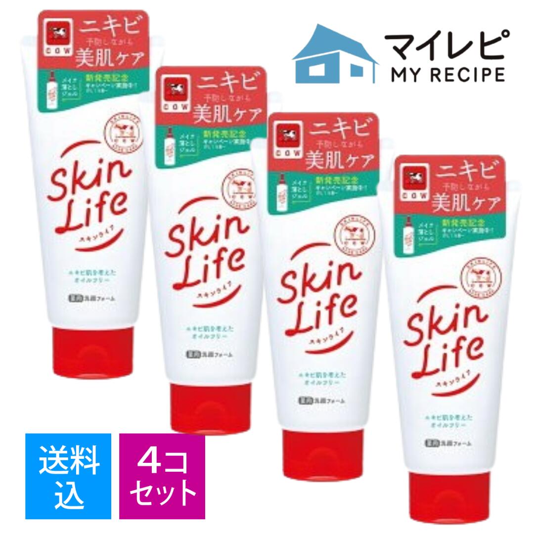 【送料込・まとめ買い×4個セット】牛乳石鹸 スキンライフ 薬用 洗顔フォーム 130g