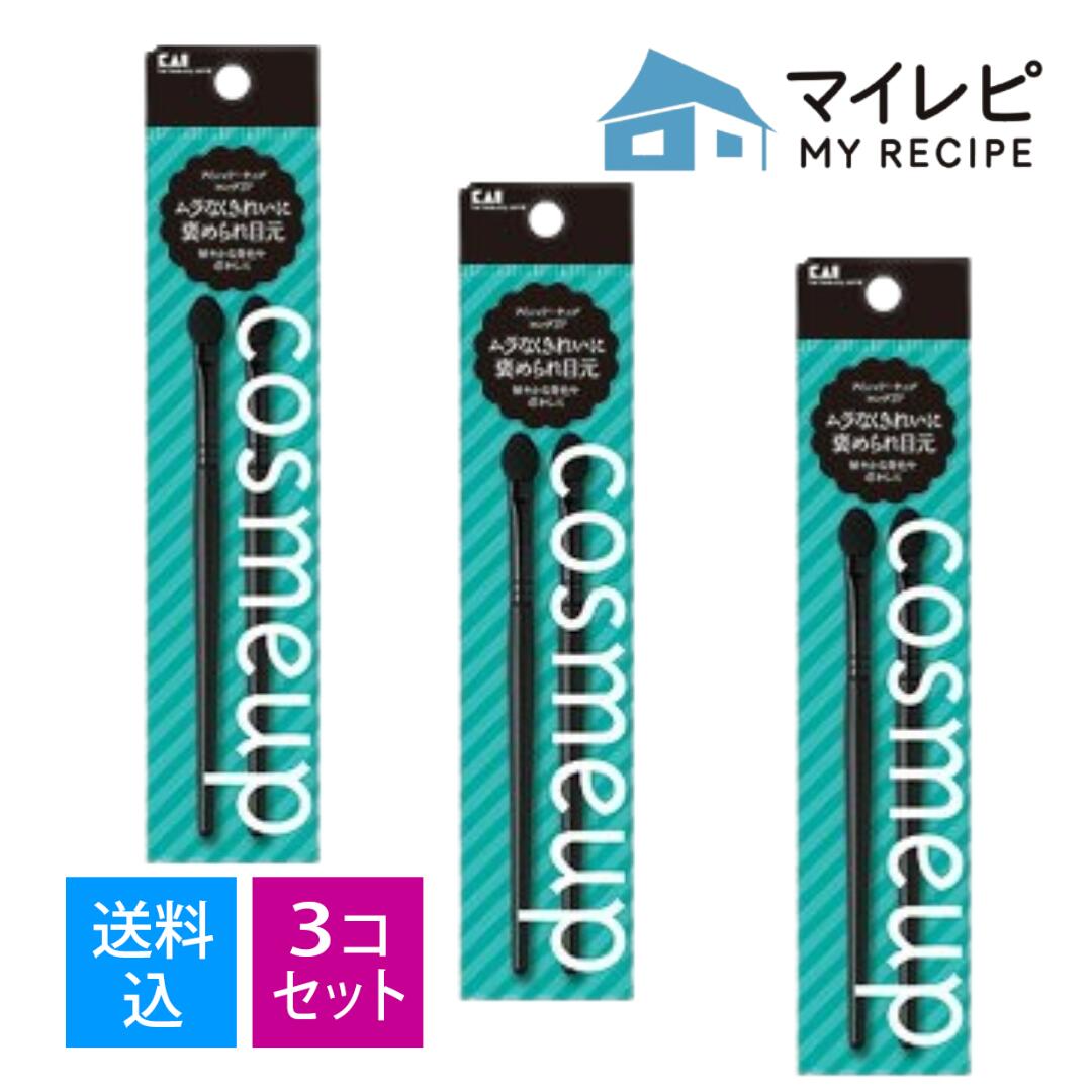 商品名：貝印 cosmeup アイシャドーチップ ロング 2本入内容量：2本JANコード：4901601308037発売元、製造元、輸入元又は販売元：貝印原産国：中華人民共和国商品番号：101-4901601308037商品説明ムラなくきれいに褒められ目元　鮮やかな発色やぼかしに広告文責：アットライフ株式会社TEL 050-3196-1510 ※商品パッケージは変更の場合あり。メーカー欠品または完売の際、キャンセルをお願いすることがあります。ご了承ください。