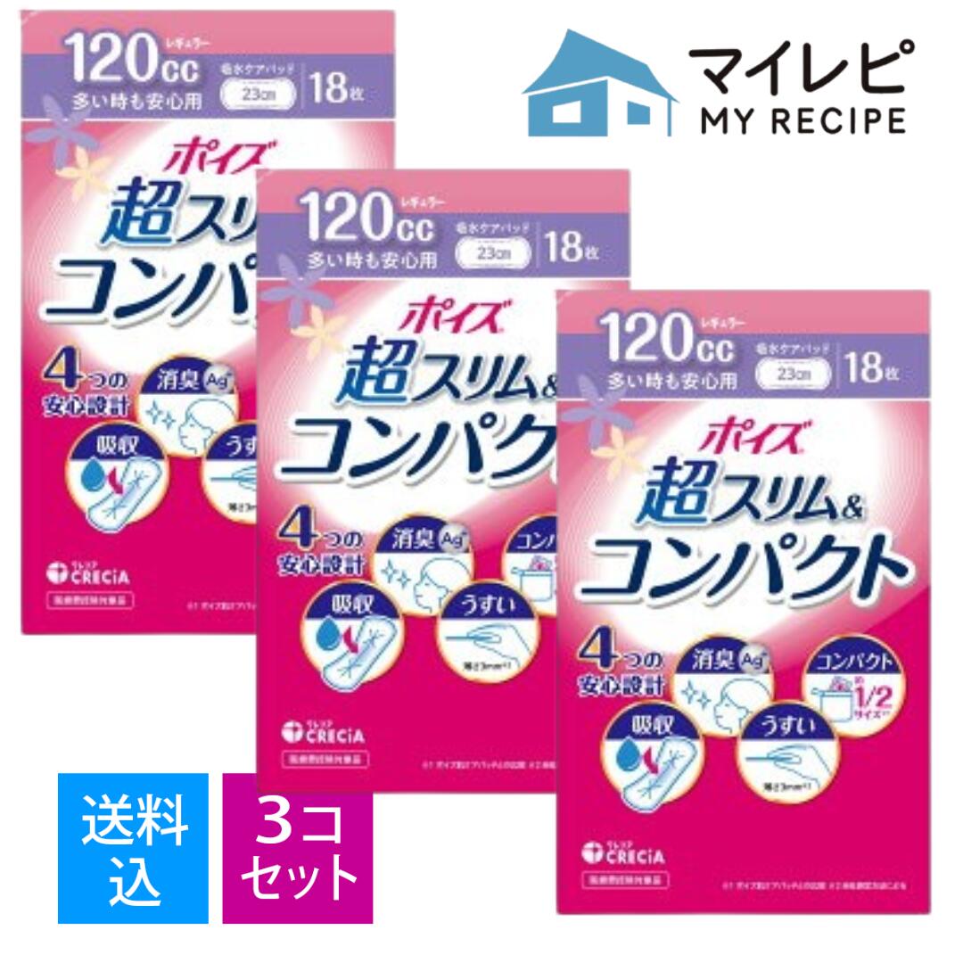 楽天市場】ポイズ肌ケアパッド 超スリムの通販