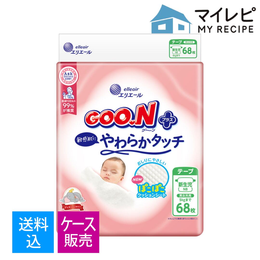 大王製紙 エリエール グーンプラス 敏感肌にやわらかタッチ テープ 新生児用 68枚入り